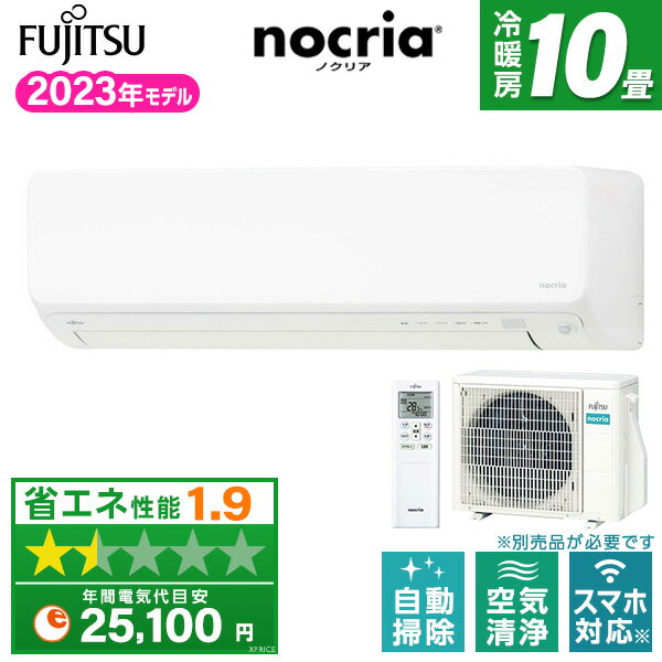 【エントリーでP3倍】 エアコン 10畳 AS-D283N 富士通ゼネラル ホワイト ノクリア Dシリーズ2023年モデル [エアコン(おもに10畳用)]【楽天リフォーム認定商品】