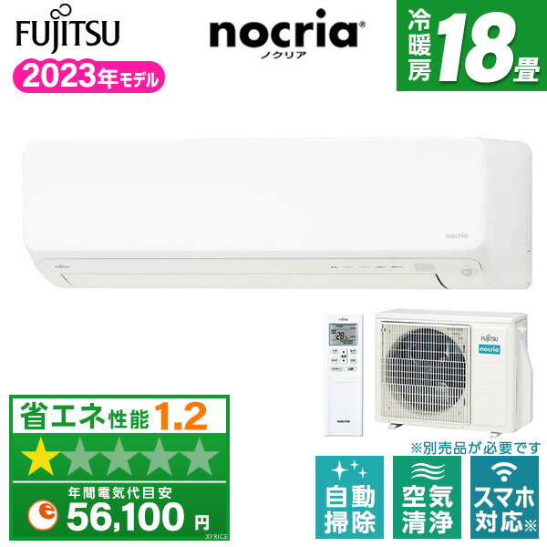 【エントリーでP3倍】 エアコン 18畳 富士通ゼネラル AS-D563N2 ホワイト ノクリア Dシリーズ2023年モデル [エアコン(おもに18畳用・単相200V)] 【楽天リフォーム認定商品】