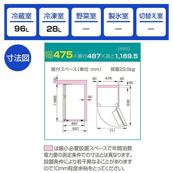 冷蔵庫 124L ハイセンス Hisense HR-B12HW 右開き 2ドア ホワイト 白 コンパクト ...