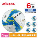 【6個セット】MIKASA ミカサ FT551B-GR-SBY ALMUNDO サッカーボール 検定球 5号球 貼り 土用 一般 大学 高校 中学生用 ブルー/イエロー