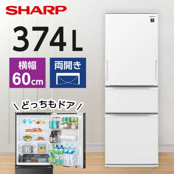 楽天市場】冷蔵庫 3ドア(メーカーシャープ)の通販 楽天市場】冷蔵庫 3ドア(メーカーシャープ)の通販