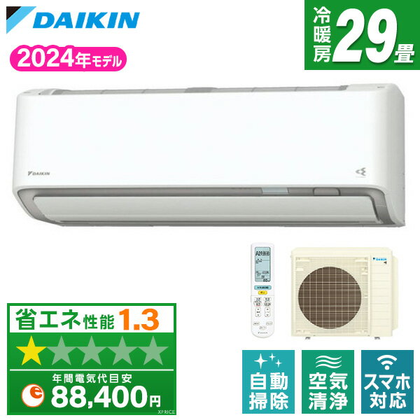 【エントリーでP3倍】 エアコン 29畳 S904ATAP-W DAIKIN ホワイト AXシリーズ [エアコン(主に29畳用・単相200V)]