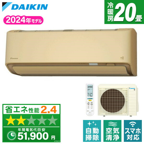 エアコン 20畳 S634ATAV-C DAIKIN ベージュ AXシリーズ [エアコン(主に20畳用・単相200V・室外電源)]