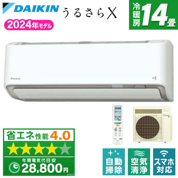 【5/15限定！エントリー＆抽選で最大100%Pバック】 エアコン 14畳 S404ATRP-W DAIKIN ホワイト RXシリーズ [エアコン (主に14畳用・単相200V)]