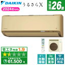 エアコン 26畳 S804ATRP-C DAIKIN ベージュ RXシリーズ [エアコン (主に26畳用・単相200V)]