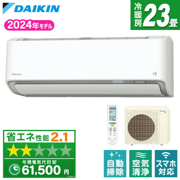 【エントリーでP3倍】 エアコン 23畳 S714ATAP-W DAIKIN ホワイト AXシリーズ [エアコン(主に23畳用・単相200V)]