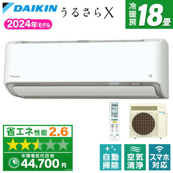 【エントリーでP3倍】 エアコン 18畳 S564ATRP-W DAIKIN ホワイト RXシリーズ [エアコン (主に18畳用・単相200V)]