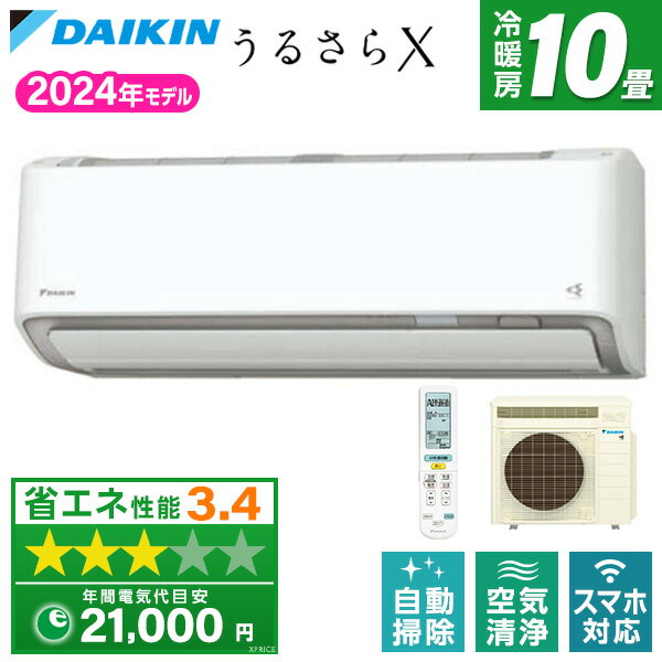 受付中】上位モデル DAIKIN/ダイキン 省エネ 6~10畳用 加湿機能 受付中】上位モデル DAIKIN/ダイキン 省エネ 6~10畳用 加湿機能