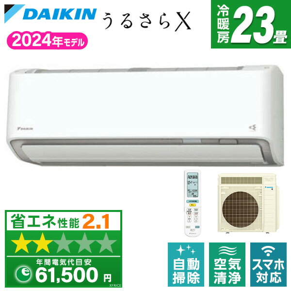 【エントリーでP3倍】 エアコン 23畳 S714ATRP-W DAIKIN ホワイト RXシリーズ [エアコン (主に23畳用・単相200V)]