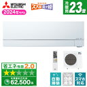 エアコン MITSUBISHI MSZ-VXV7124S-W ピュアホワイト ズバ暖霧ヶ峰 VXVシリーズ [エアコン (主に23畳用・単相200V)]