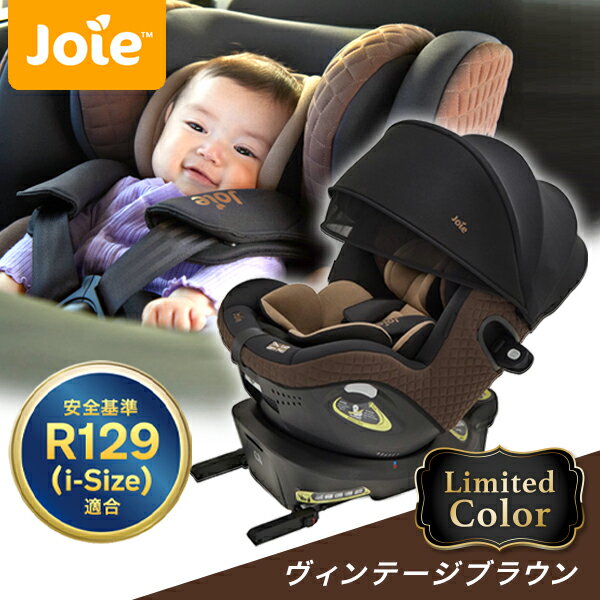 ＼販売店舗限定カラー／ Joie チャイルドシート アイアーク 360° キャノピー付 ヴィンテージブラウン ..