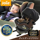 ＼販売店舗限定カラー／ カトージ Joie チャイルドシート アイアーク 360° キャノピー付 ヴィンテージブラウン 【保証期間：1年】[ R129 ジョイー 新生児から 回転式 ISOFIX アイ・アーク360 ]