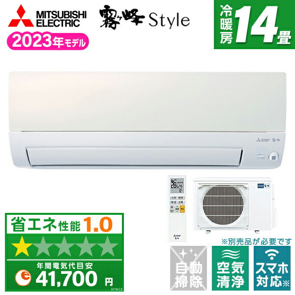 【5/10限定！エントリー＆抽選で最大100%Pバック】 MSZ-AXV4023S-W MITSUBISHI パールホワイト 霧ヶ峰 AXVシリーズ [エアコン (主に14畳用・単相200V)]【楽天リフォーム認定商品】