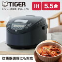 TIGER タイガー 炊飯器 