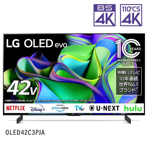 テレビ 42インチ 42V型 有機ELテレビ LGエレクトロニクス OLED42C3PJA 4Kチューナー内蔵 高画質 高音質 外付けHDD裏番組録画 マジックリモコン 薄型 スリムデザイン VOD ネット動画アプリ対応 低遅延 ゲームモード