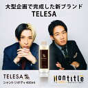 TELESA シャントリボディ 400ml シャンプー トリートメント ボディソープ フェイスウォッシュ 洗顔 シャントリ Nontitle ノンタイトル 通販の虎 令和の虎 テレサ 時短 サウナ 旅行 ユニセックス 2