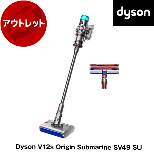 ダイソン 掃除機 スティッククリーナー 水拭き対応 Dyson V12s Origin Submarine SV49 SU シルバー コードレス掃除機 パワフル吸引 簡単お手入れ HEPAフィルター リファービッシュ品【アウトレット】【再生品】