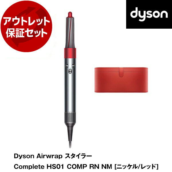 ڥȥåȡ  ɥ饤䡼 Dyson Airwrap å 顼 إɥ饤䡼 Complete HS01 COMP RN ˥å/å ȥåݾڥå եӥå ںʡ