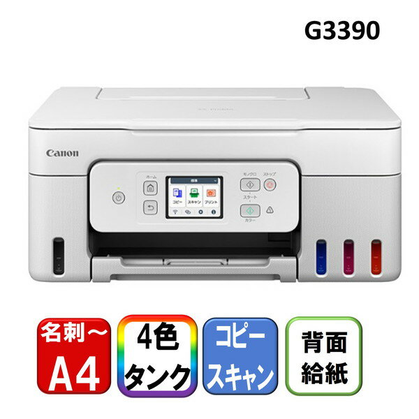 楽天市場】joshin canon プリンタ― g3360の通販 楽天市場】joshin canon プリンタ― g3360の通販