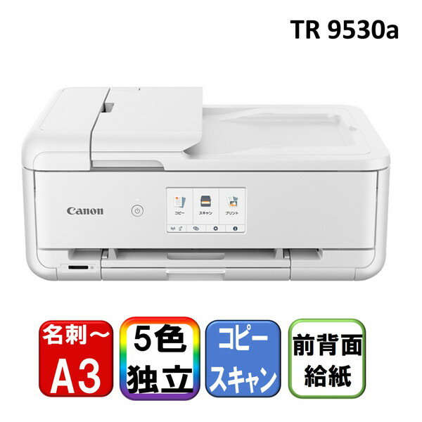楽天市場】canon a3 プリンターの通販 楽天市場】canon a3 プリンターの通販