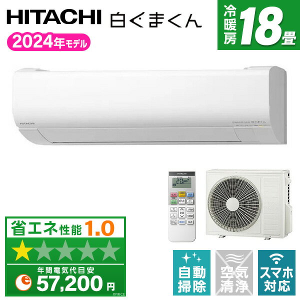 楽天市場】56(シリーズ白くまくん(日立))(エアコン|季節 楽天市場】56(シリーズ白くまくん(日立))(エアコン|季節