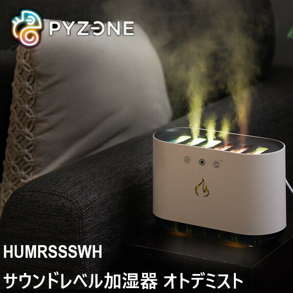 PYZONE サウンドレベル加湿器 オトデミスト HUMRSSSWH THANKO