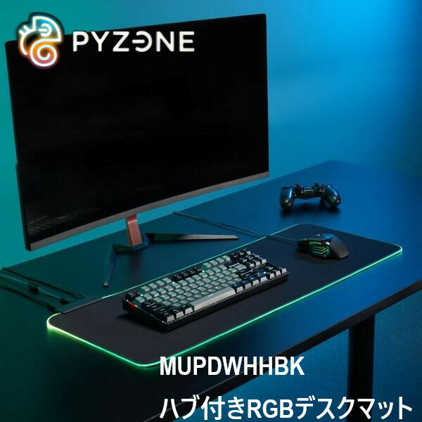 PYZONE ハブ付きRGBデスクマット MUPDWHHBK THANKO