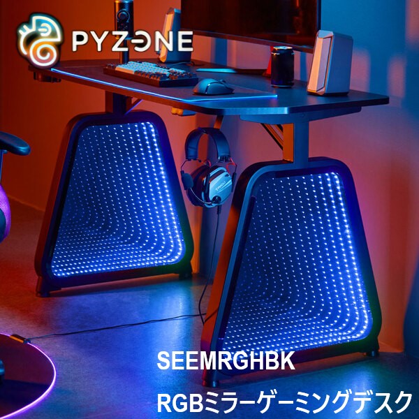 PYZONE RGBミラーゲーミングデスク SEEMRGHBK THANKO