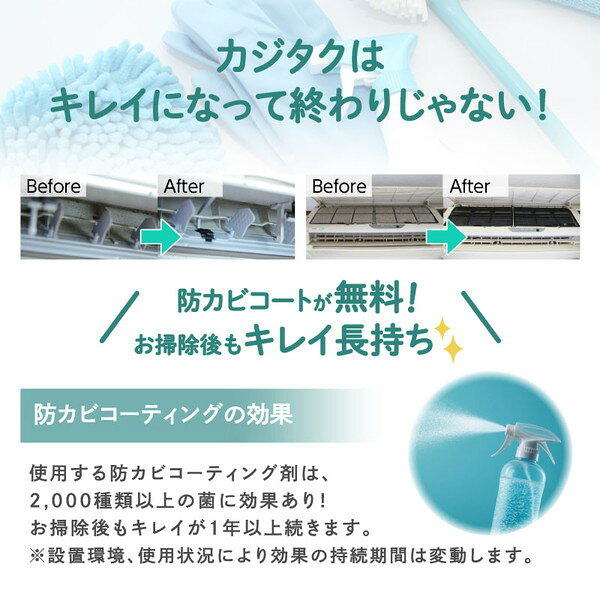 エアコンクリーニング ハウス クリーニング エアコン クリーニング 出張施工 お掃...