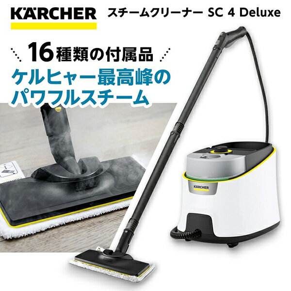 楽天市場】ケルヒャー スチームクリーナー sc 4.100 cの通販 楽天市場】ケルヒャー スチームクリーナー sc 4.100 cの通販
