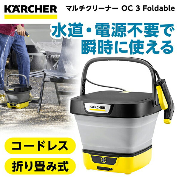 楽天市場】ケルヒャー oc3 高圧洗浄機の通販 楽天市場】ケルヒャー oc3 高圧洗浄機の通販