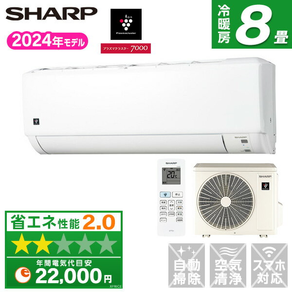 楽天市場】エアコン 8畳 シャープの通販 楽天市場】エアコン 8畳 シャープの通販