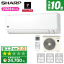 【エントリーでP3倍】エアコン 10畳 シャープ DHシリーズ 単相100V 2024年モデル AY-S28DH SHARP ホワイト プラズマクラスター7000 冷房 暖房 除湿 送風 タイマー 風向・風量調 温度0.5℃単位 リモコン 操作簡単 新生活 買い替え【楽天リフォーム認定商品】