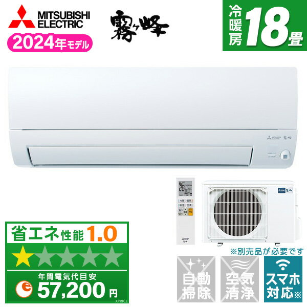 楽天市場】三菱 エアコン x 18畳の通販 楽天市場】三菱 エアコン x 18畳の通販