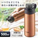 TIGER タイガー メーカー保証対応 初期不良対応 真空断熱炭酸ボトル(保冷専用) 500ml カッパー MTA-T050DC 炭酸対応 メーカー様お取引あり(3)