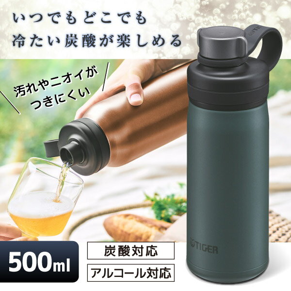 楽天総合通販PREMOA 楽天市場店TIGER タイガー メーカー保証対応 初期不良対応 MTA-T050AL レイクブルー 真空断熱炭酸ボトル0.5L 水筒 炭酸飲料 保冷 直飲み おしゃれ 炭酸水 ビール アウトドア フェス キャンプ メーカー様お取引あり