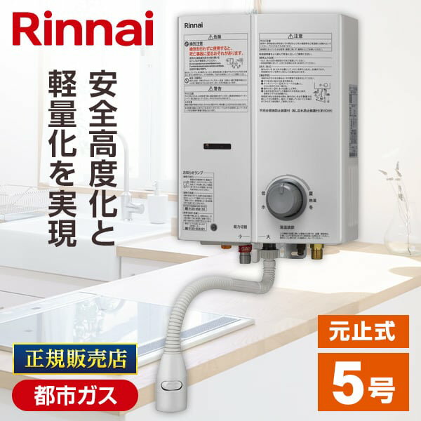 楽天市場】リンナイ給湯器561の通販 楽天市場】リンナイ給湯器561の通販