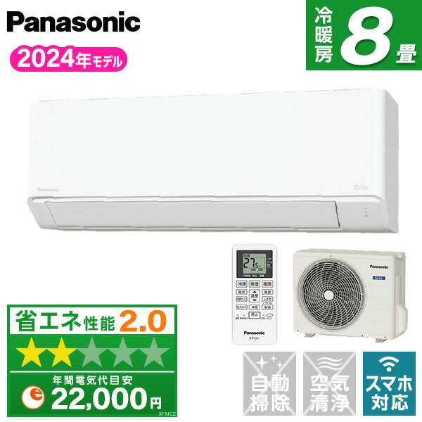 楽天市場】エアコン 2.5k panasonicの通販 楽天市場】エアコン 2.5k panasonicの通販