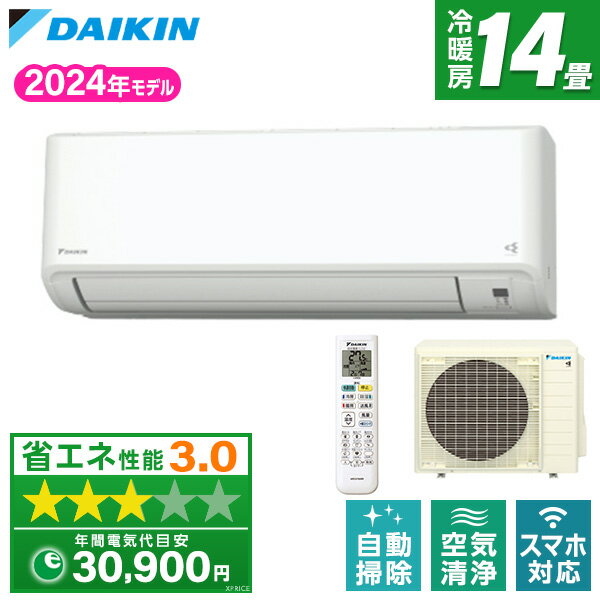 【エントリーでP5倍!20日20:00-27日1:59】 エアコン 14畳 ダイキン DAIKIN S404ATGP-W ホワイト GXシリーズ [エアコン (主に14畳用・単相200V)]