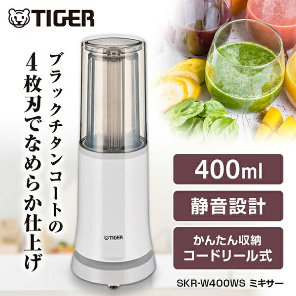 楽天市場】タイガー ジューサーミキサーの通販 楽天市場】タイガー ジューサーミキサーの通販