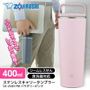 象印 ZOJIRUSHI SX-JS40-PM ステンレスタンブラー 400ml タンブラー 持ち運び 保温 保冷 蓋付き ギフト おしゃれ プレゼント コーヒ...