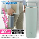 象印 ZOJIRUSHI SX-JS40-GM ステンレスタンブラー 400ml タンブラー 持ち運び 保温 保冷 蓋付き ギフト おしゃれ プレゼント コーヒ...