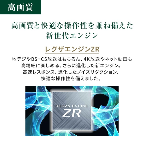 テレビ 65V型 東芝 TOSHIBA レグザ...の紹介画像2