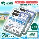 ロゴス 保冷剤 【2個セット】 LOGOS 倍速凍結・氷点下パックM No.81660642 氷点下 クーラーボックス 最強 キャンプ アウトドア 運動会 BB...