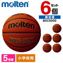 モルテン バスケットボール 5号 検定球 JB5000 6個セット 全国ミニバスケットボール大会公式試合球 人工皮革 小学生 ミニ B5C5000 ×6