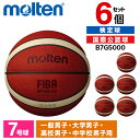 モルテン バスケットボール 7号 検定球 BG5000 6個セット FIBA国際試合球 天然皮革 中学 高校 大学 男子 Bリーグ B7G5000 ×6 バスオレンジ×アイボリー(4)