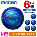 モルテン サッカーボール 5号 検定球 ヴァンタッジオ3000 6個セット JFA認定球 土用 中学 高校 一般 大学 molten F5N3000-BB ×6...
