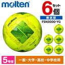 モルテン サッカーボール 5号 検定球 ヴァンタッジオ3000 6個セット JFA認定球 土用 中学 高校 一般 大学 molten F5N3000-YG ×6...