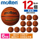 モルテン バスケットボール 6号 検定球 JB4000 12個セット 人工皮革 発砲カーカス ソフト 中学 高校 大学 女子 B6C4000 ×12