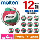 モルテン バレーボール 軽量4号 フリスタテック 12個セット 全日本小学生大会公式試合球 人工皮革 ミニバレー 小学校 男子 女子 キッズ V4M5000L ...